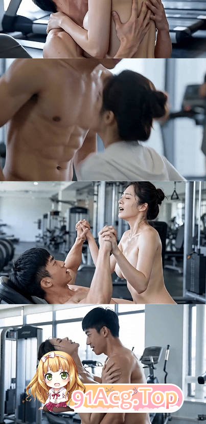 AI 真人短剧——《健身房艳遇》高清无水印 动漫视频 PC端