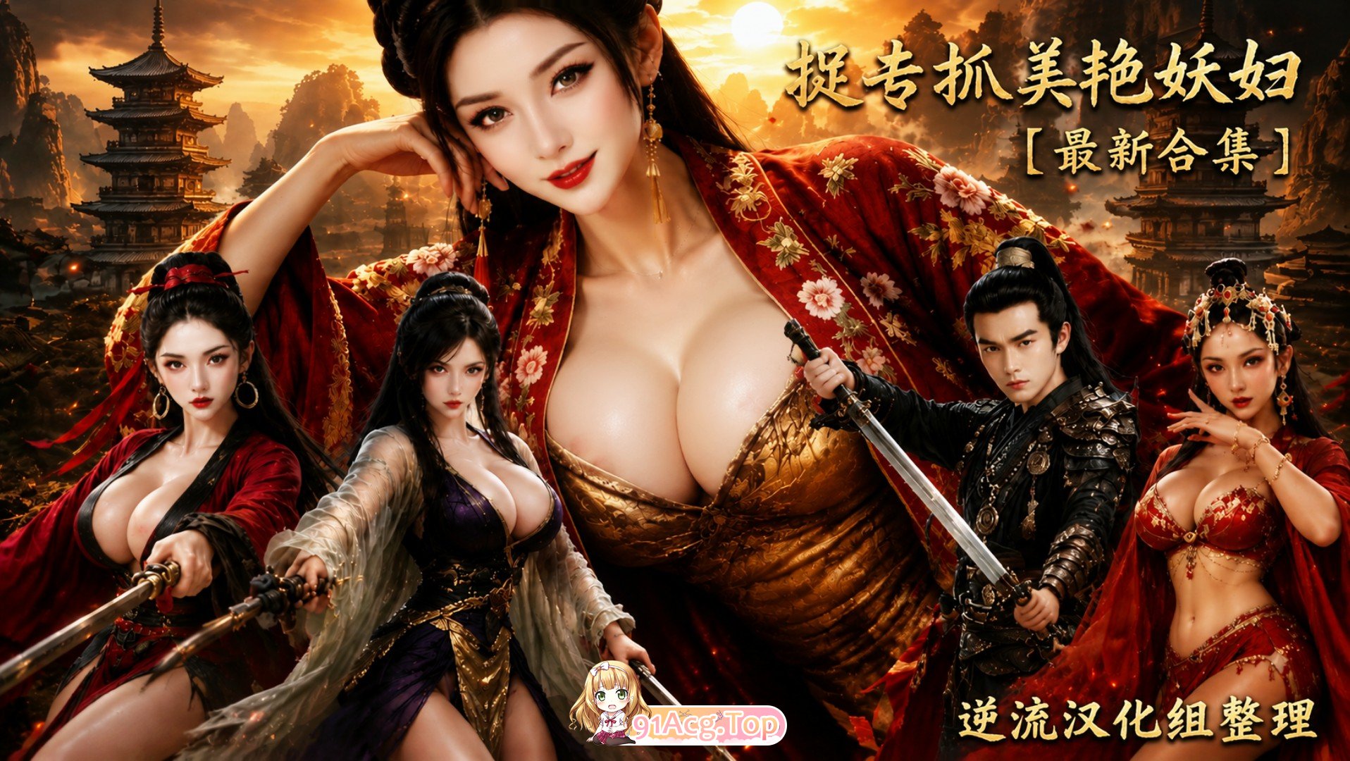 整理 Ai短剧捉妖师专抓美艳妖妇1-21集 动漫视频 PC端
