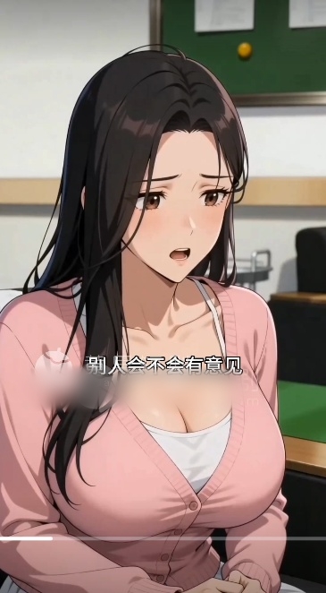 动画版少妇白洁1-5 动漫视频 PC端