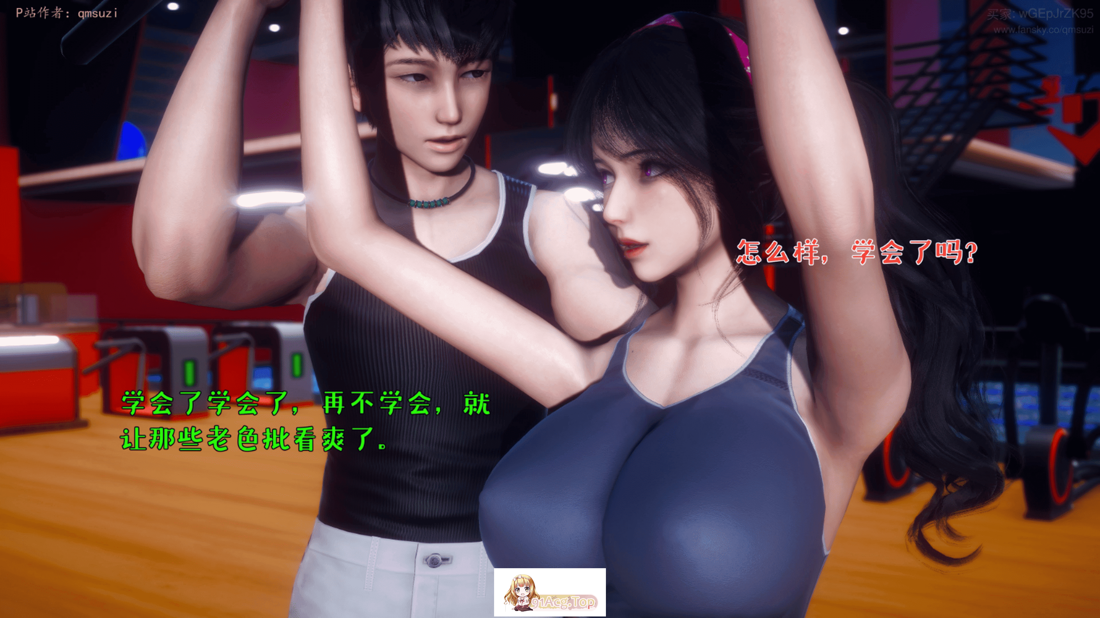 qmsuzi被染绿的幸福 09-10 漫画图集 PC端