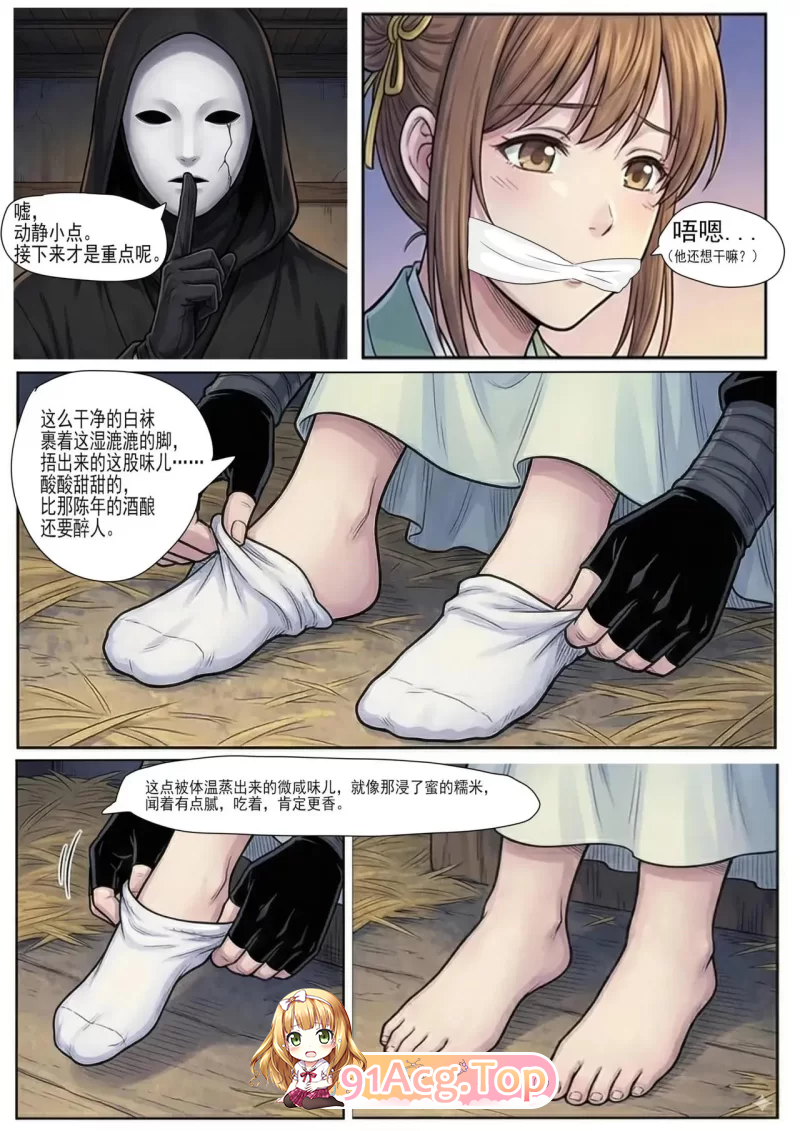 花蝶缚足劫 1~25 动漫视频 PC端 预览图