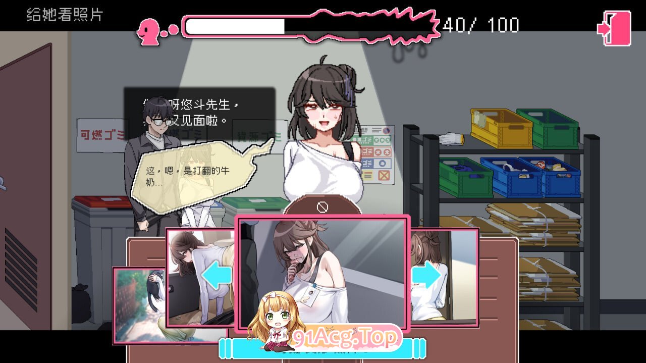 社群审查 DX エロ検閲者 the censor v5.1.0-s PC端 官中高清版 预览图