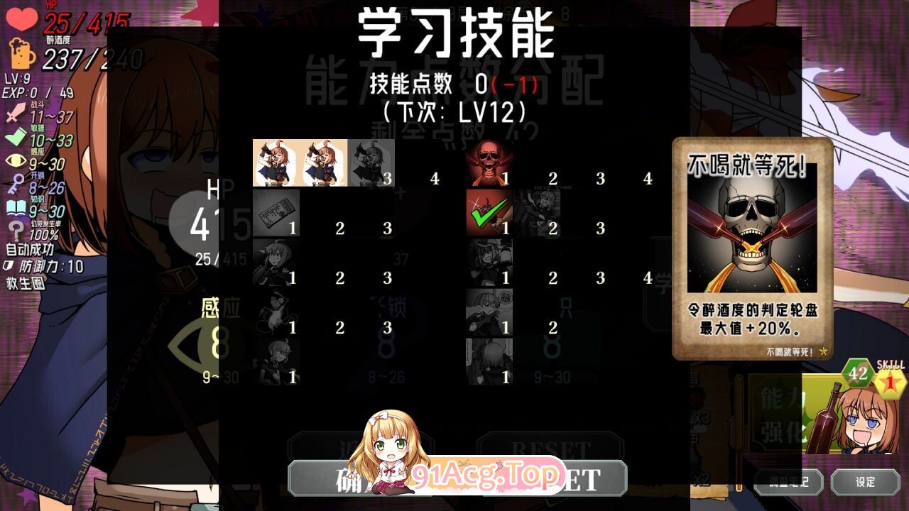 醉酒游侠 Drunken Rogue 泥酔ローグとおしまいの吸血鬼 – Drunken Rogue PC端 官中版 预览图