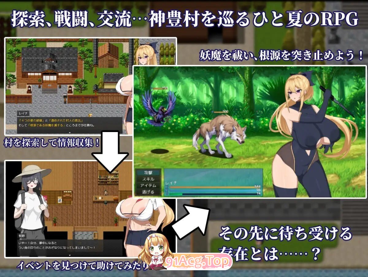 退魔师玲奈2 调查神丰村的妖魔异变 退魔師レイナ2神豊村の妖魔異変を調査せよ v1.10 PC端 AI汉化版 预览图