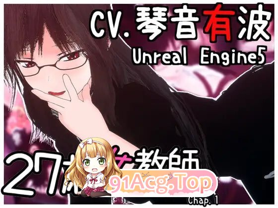 27岁女教师 日常一刻 第1章 27歳女教師 日常のひとコマ Chap.1 PC端 官中高清版 预览图