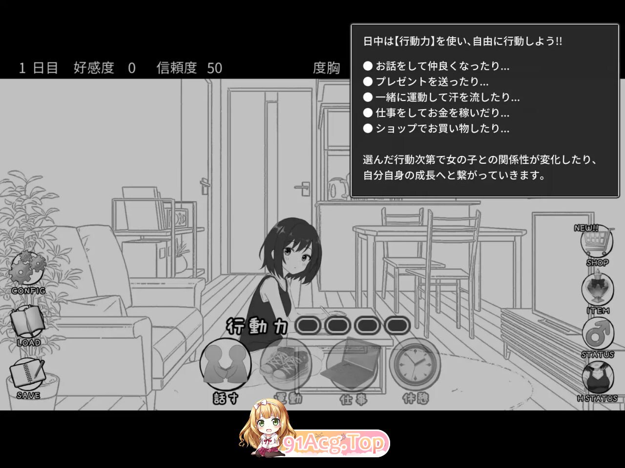 秘密合租生活 秘密共享生活 秘密のシェアハウスせいかつ v1.07 PC端 汉化版 预览图
