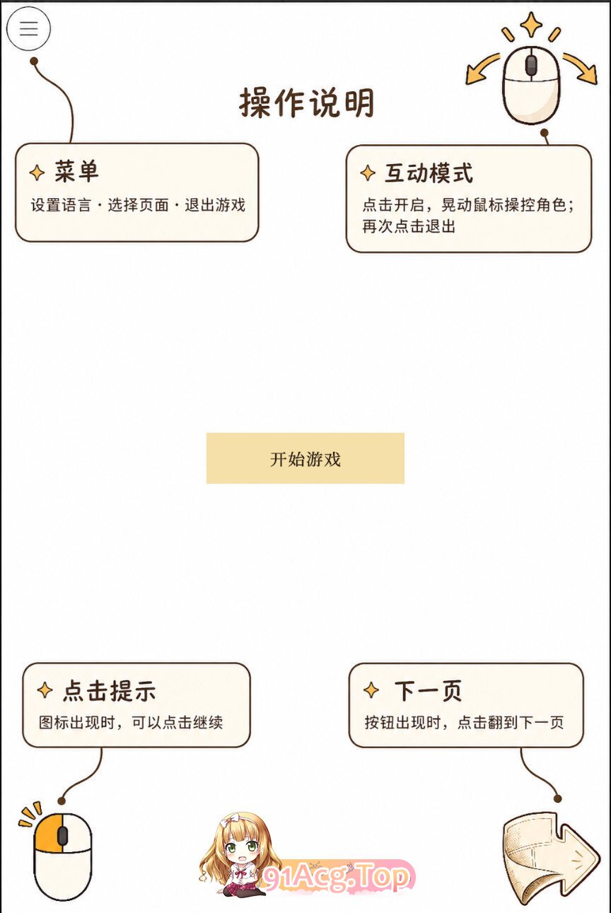 咖啡店的夏日限定·秘密的现做饮料 喫茶店の夏限定・秘密の生ドリンク 官方中文版 PC端 官中版 预览图