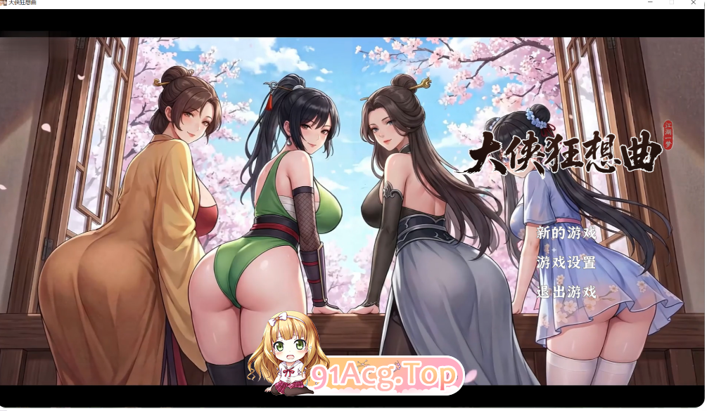 官中高清版 v26.8.23 PC端 预览图