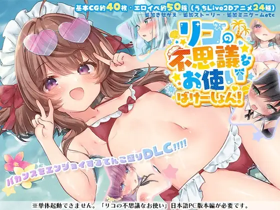 莉可的奇妙外卖任务 - 烘焙冒险！v1.46+2.05dlc PC端 预览图