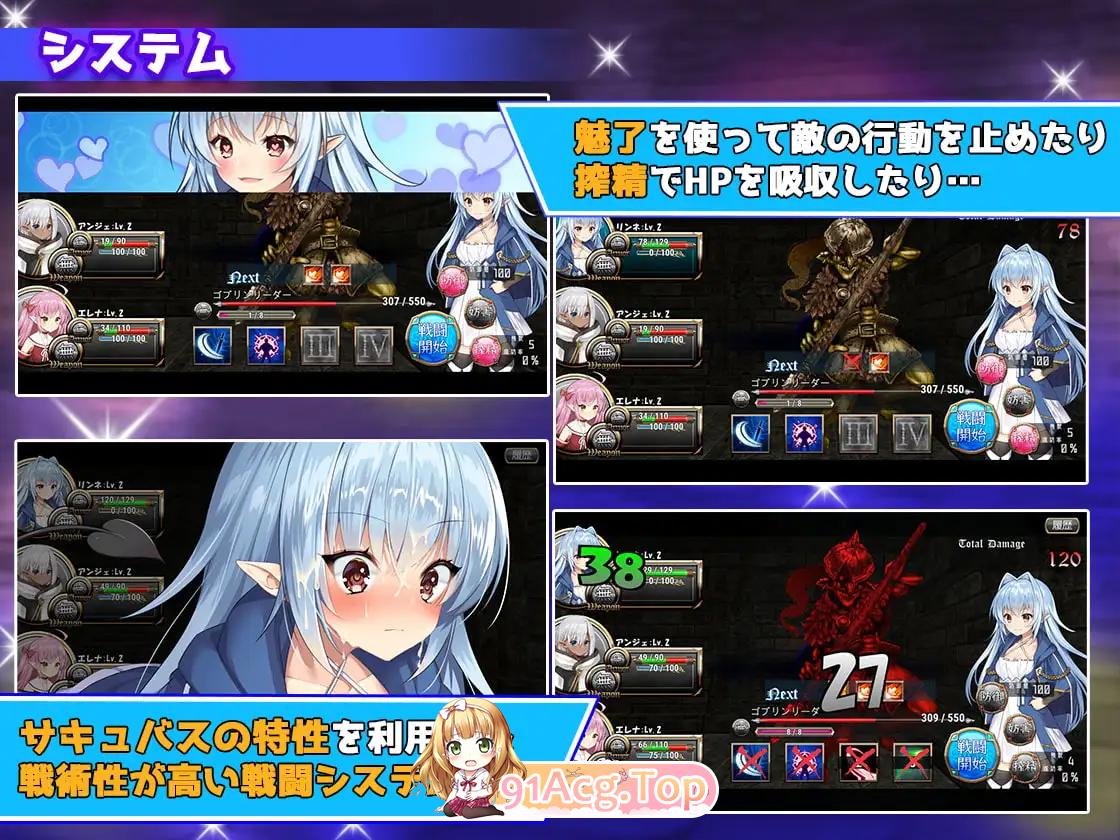 转生魅魔迷宫历险记 Isekai Succubus ~My Genderbent Saga in Another World~ 異世界サキュバス搾精記 v1.08 官方中文版 PC端 官中版 预览图