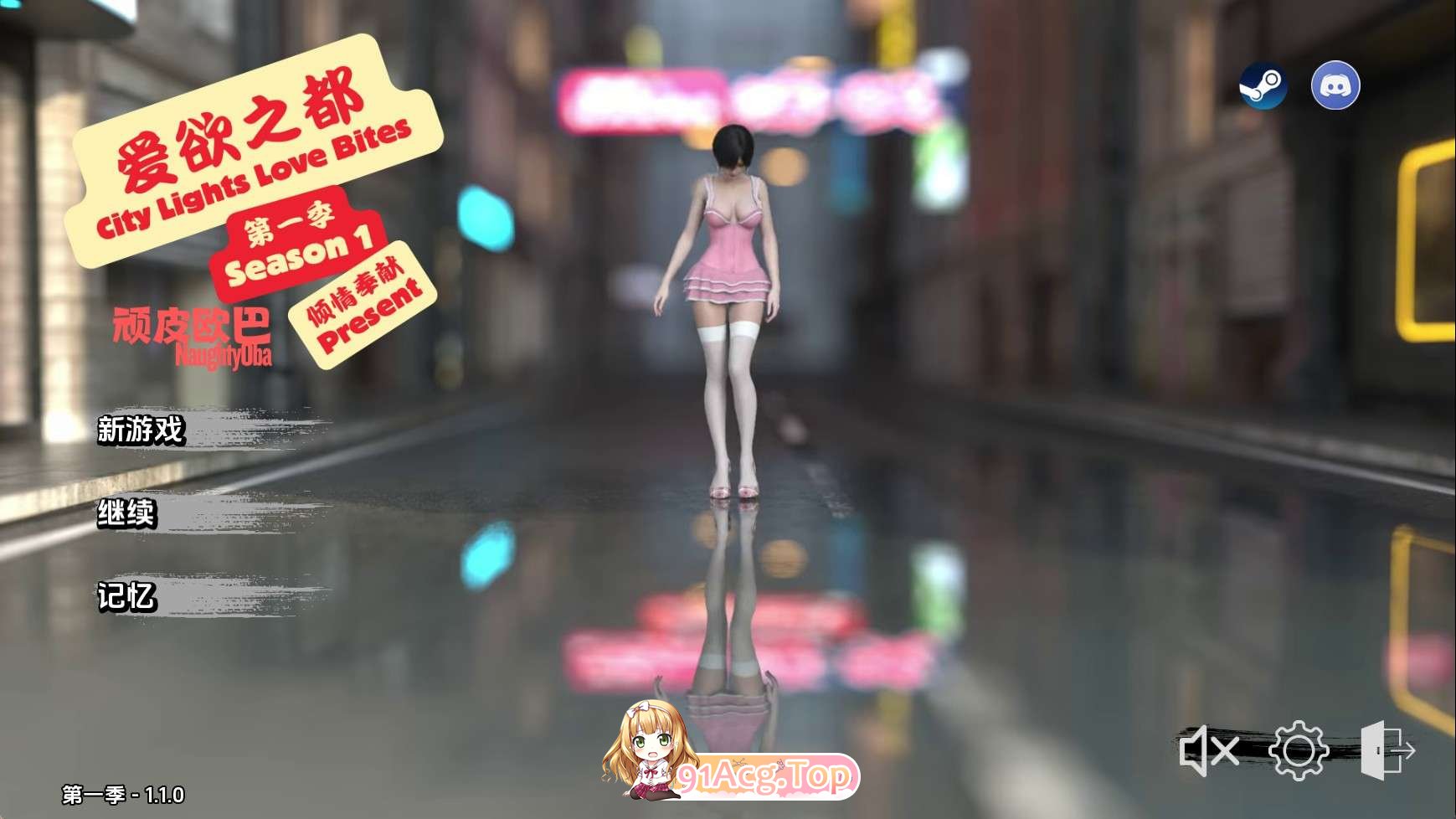 爱欲之都S1v1.1.4.3 双端 汉化版 预览图