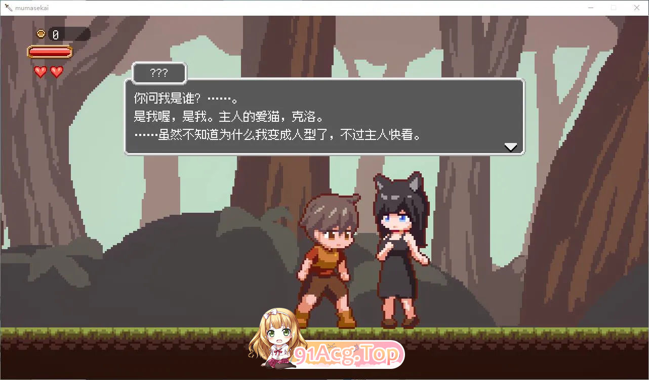 沉沦梦魔世界/魅魔世界的迷失者 V1.03 双端 完整版 预览图