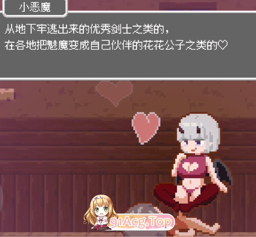 沉沦梦魔世界/魅魔世界的迷失者 V1.03 双端 完整版 预览图
