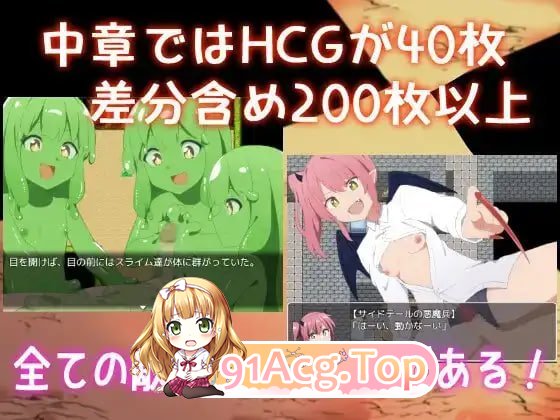 Re收集者中章 ～爱与诱惑与破灭的故事 Reコレクター中章 ～愛と誘惑と破滅の物語v1.03 PC端 汉化版 预览图