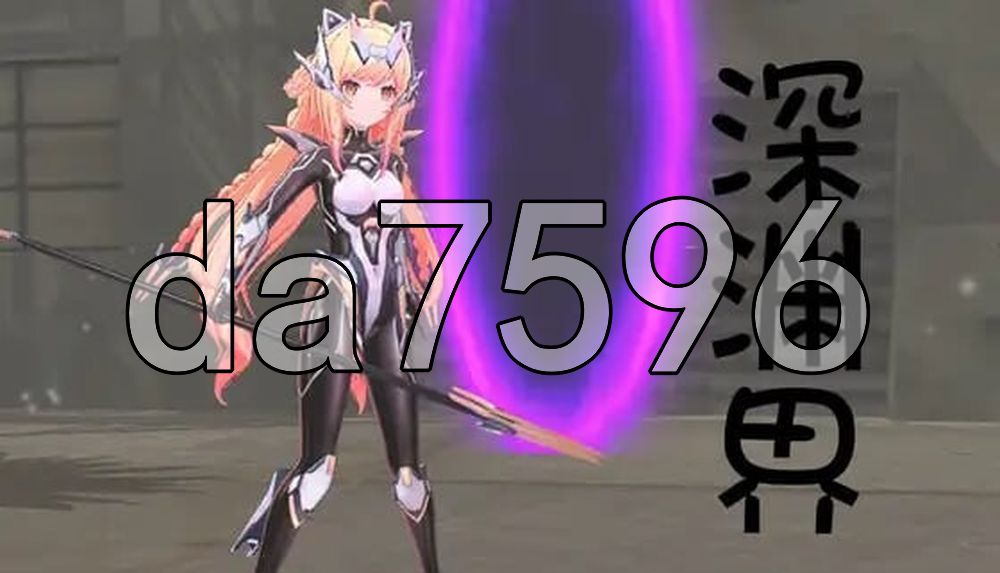 深渊界 AbyssalRealm PC端 官中更新版 预览图