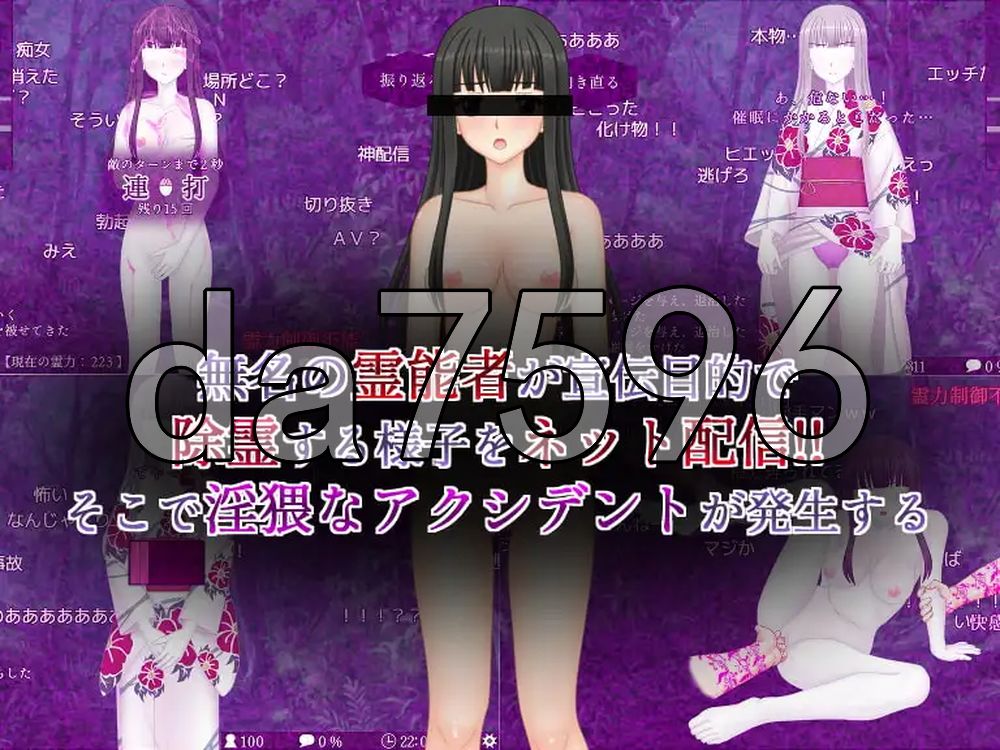 除灵直播 除霊配信 Ver1.05 精翻汉化版 PC端 预览图
