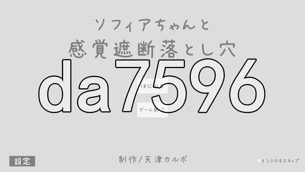 索菲亚酱与感觉遮断陷阱 ソフィアちゃんと感覚遮断落とし穴 生肉版 PC端 日文原更新版 预览图