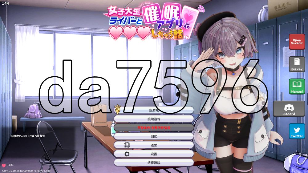 心理剧情偶像 Hypnotic Idol 心理剧情アイドル 女子大生ライバーと心理剧情アプリでエッチしちゃう話 Ver1.033 PC端 官中高清版