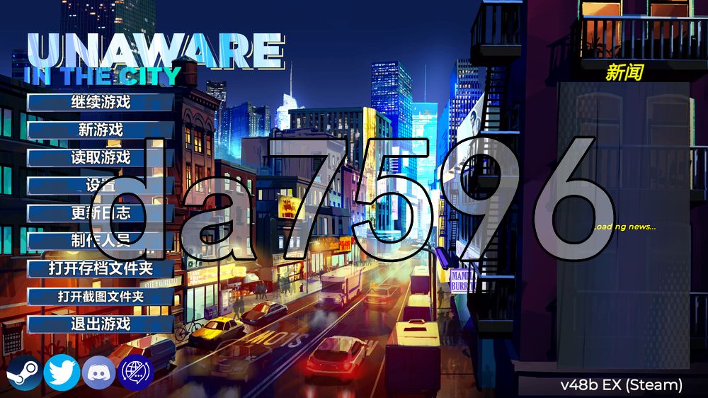 城市中的无意识者 Unaware in the City v48b PC端 官中高清版