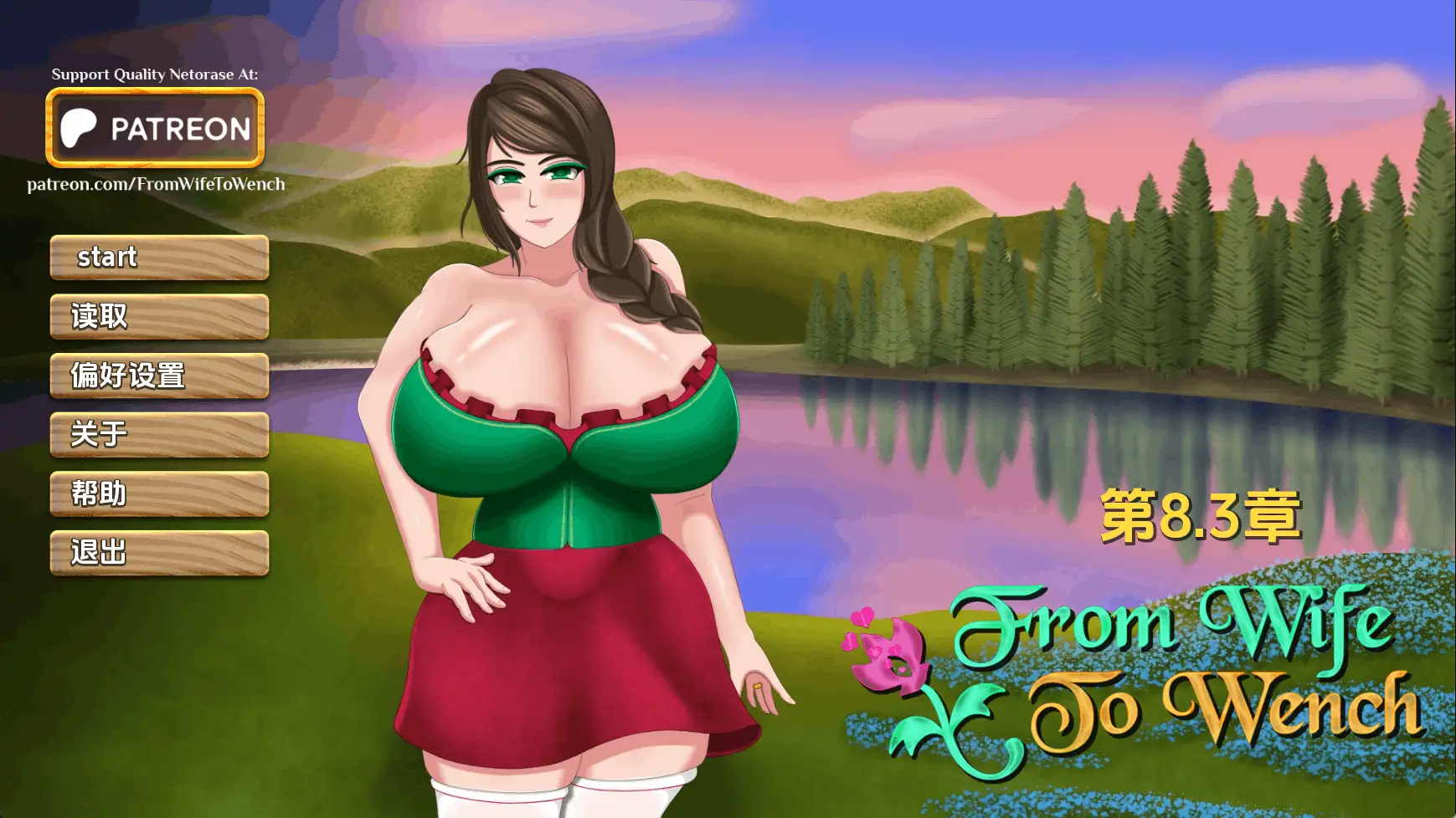 从妻子到女人Ch.8.3.3 AI版 双端 汉化更新版
