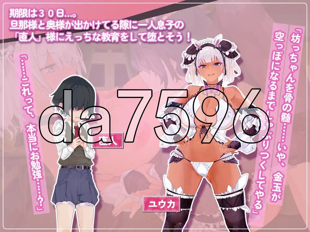 辣妹女仆盯上了少爷 ギャルなメイドは坊ちゃんを狙ってる AI汉化版+自带全回想 PC端 AI汉化完整版 预览图