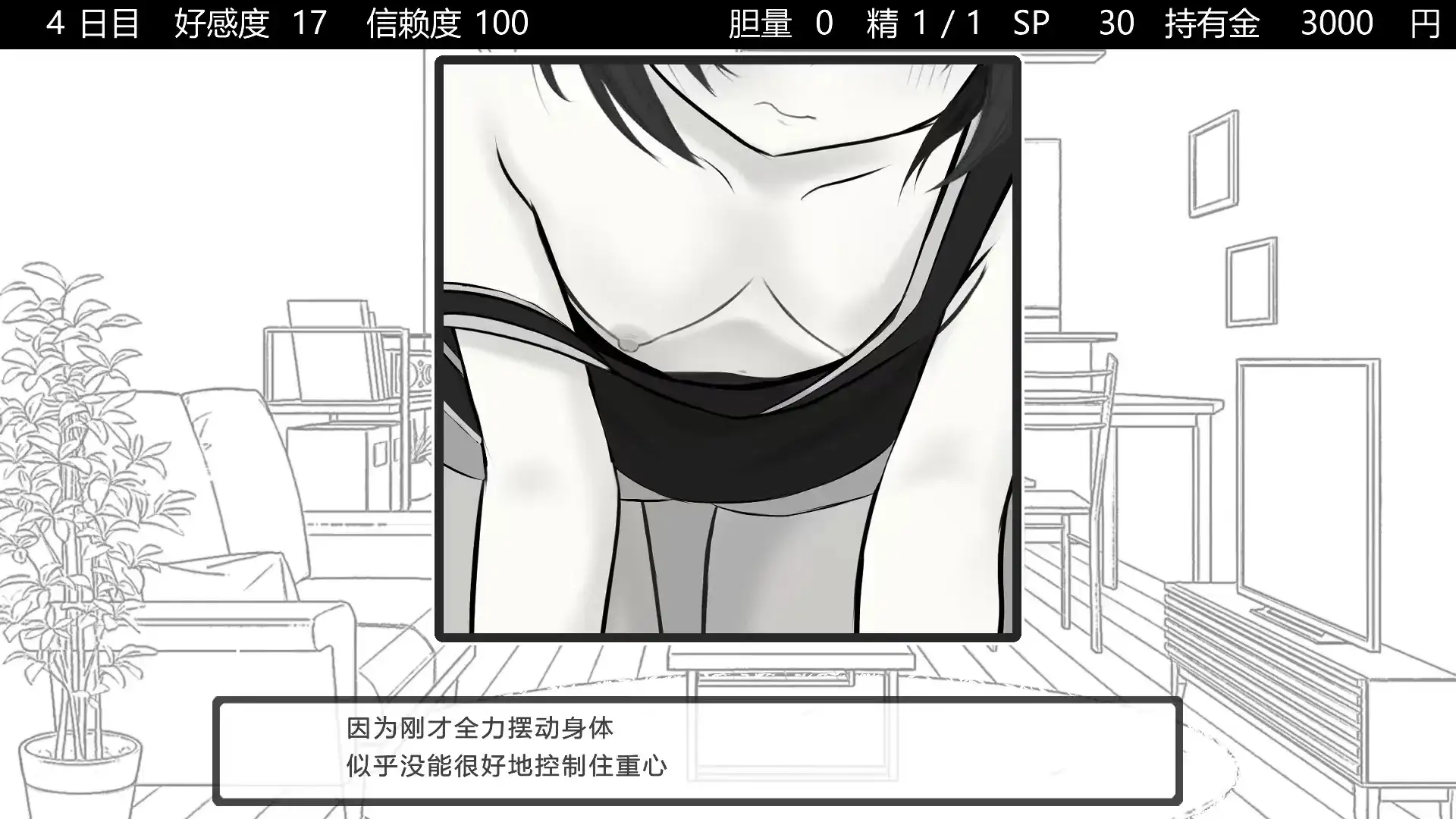 秘密的合租房生活1.0.1 PC端 AI汉化版 预览图