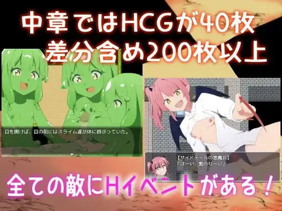 Re收集者中章 ～爱与诱惑与破灭的故事 Reコレクター中章 ～愛と誘惑と破滅の物語v1.03 PC端 汉化版 预览图
