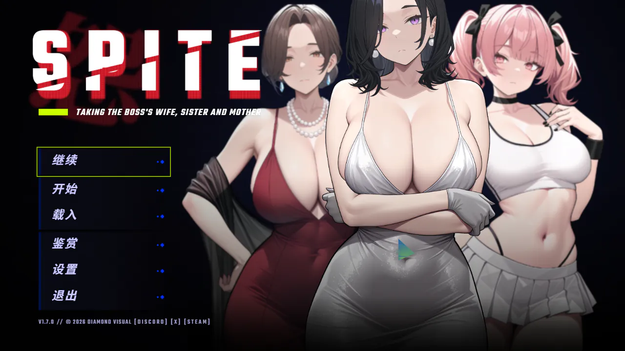 DIAMOND VISUAL 报复：拿下老板的妻子、姐妹和家人V1.7.0SPITE: Taking the Boss's Wife, Sister and Mothe PC端 官中版 预览图