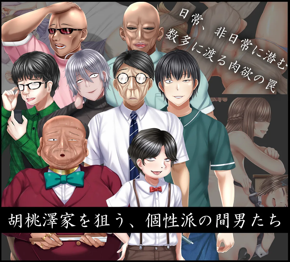 NTR RPG 堕落女友 -Another- ～为何只属于我的她们全都成了别人的女人 PC端 AI汉化版 预览图