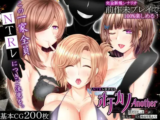 NTR RPG 堕落女友 -Another- ～为何只属于我的她们全都成了别人的女人 PC端 AI汉化版 预览图