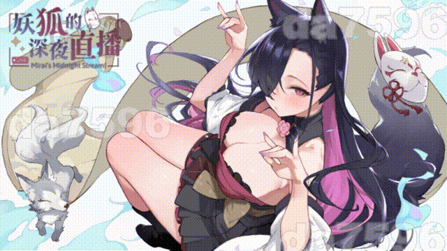 妖狐的深夜直播 Mirai's Midnight Stream V26.08.22 PC端 官中高清版 预览图