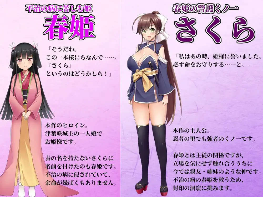 忍者樱 淫罠洞窟画卷/くノ一さくら淫罠洞窟絵巻 PC端 汉化版 预览图