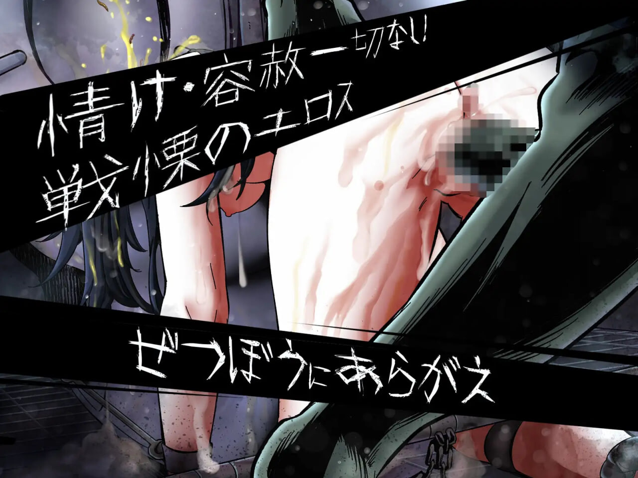 淫界人柱阿拉卡 ～JK驱魔师恐怖探索RPG 淫界人柱アラカ～JK退魔師ホラー探索RPG v1.32 PC端 官中高清版 预览图