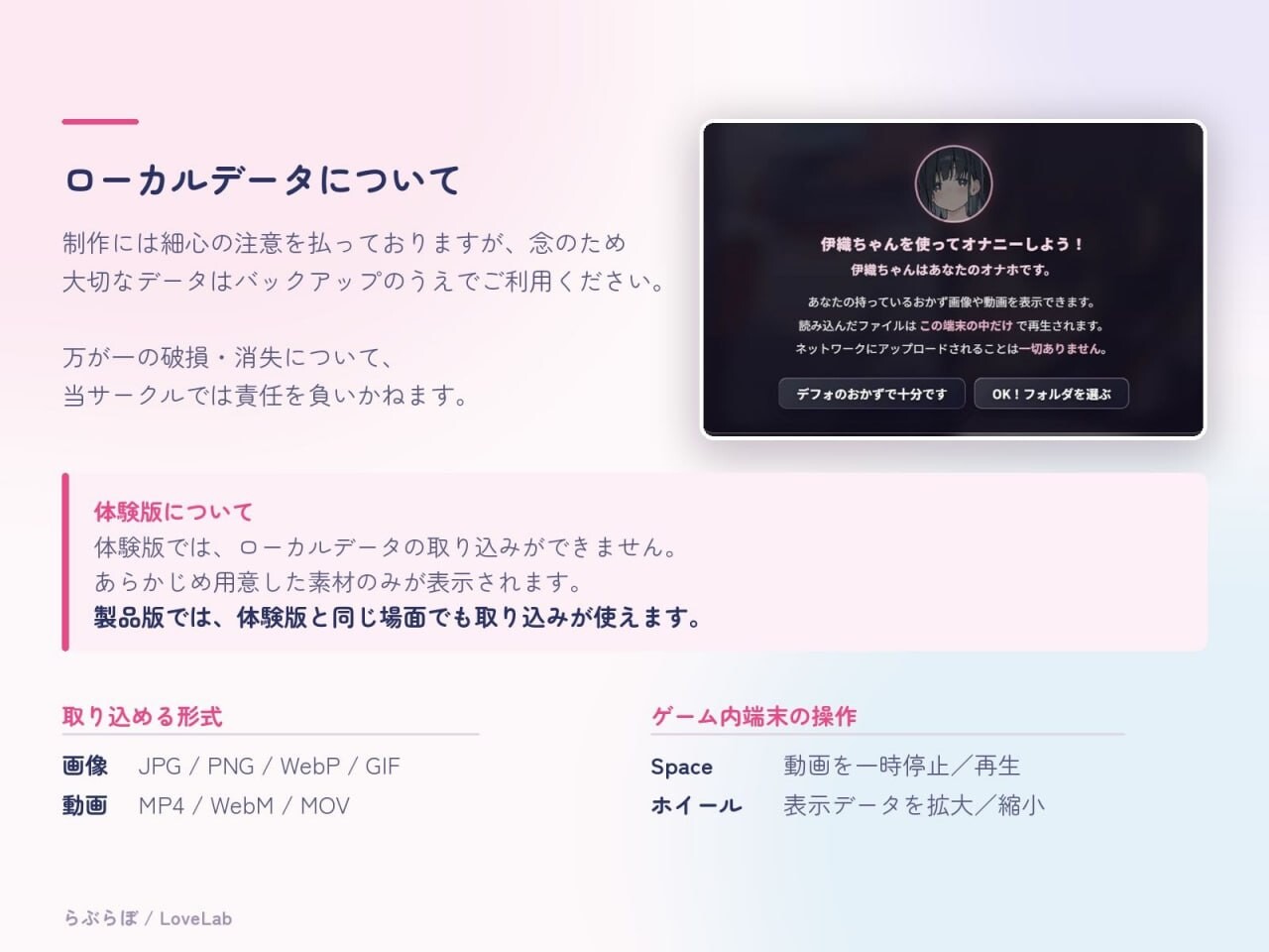 飞机杯青梅竹马的伊织酱 オナホなじみの伊織ちゃん PC端 日文原版 预览图