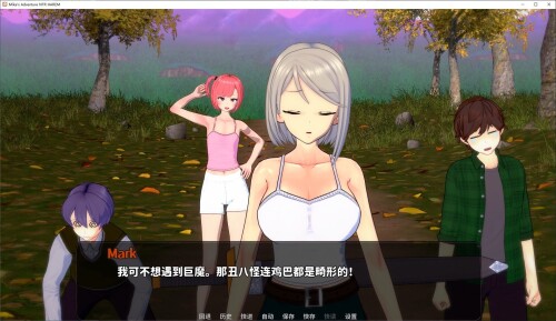 米卡的冒险 NTR v0.1双端 官中高清版 预览图
