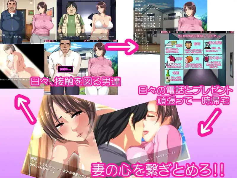 単身赴任中妻寝取的模拟游戏/単身赴任中!!～妻寝取られシミュレーションゲーム～ PC端 汉化完整版 预览图