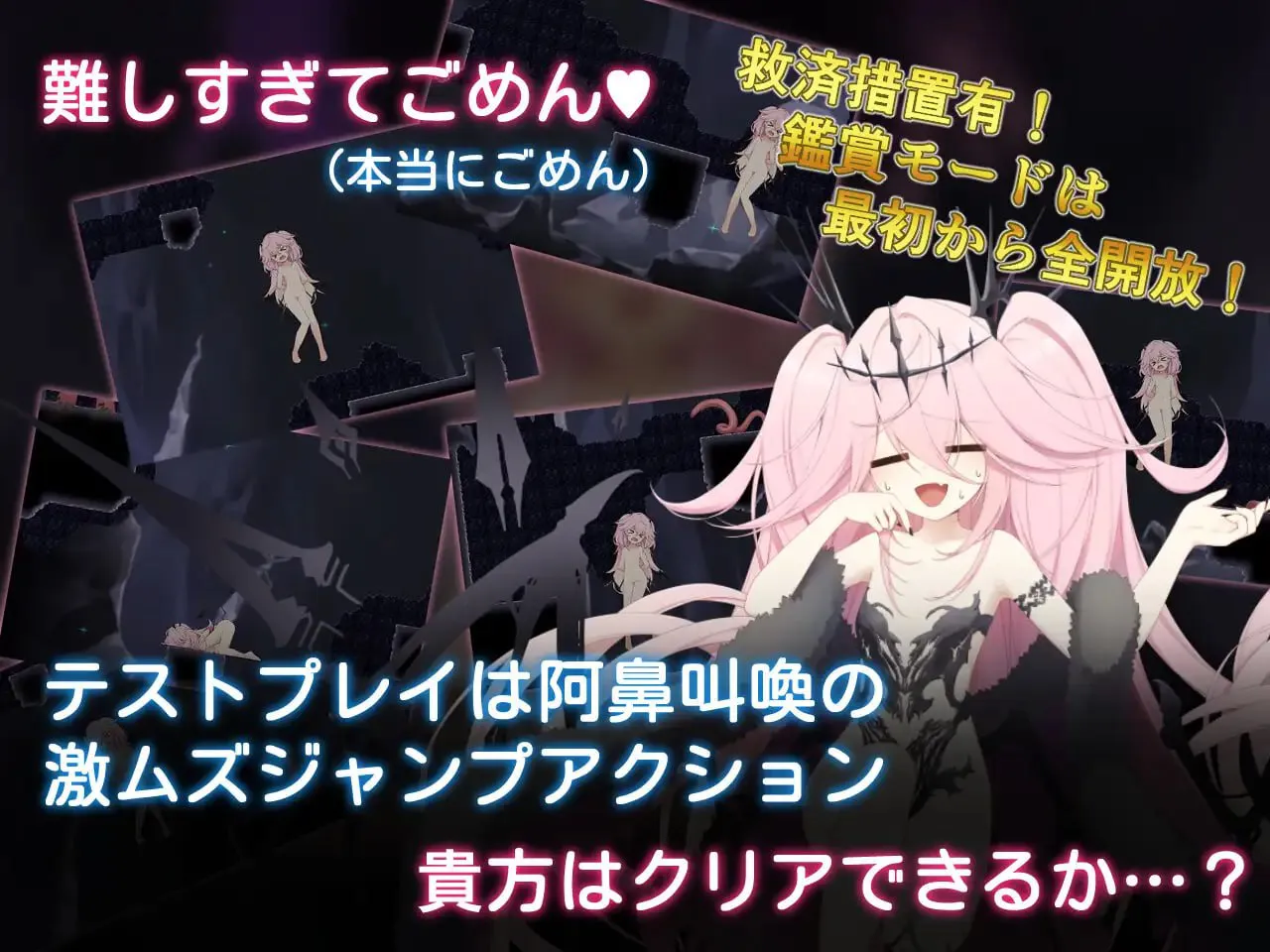 剧情陷阱深渊 v1.0.5/エロトラップアビス PC端 日文原版 预览图