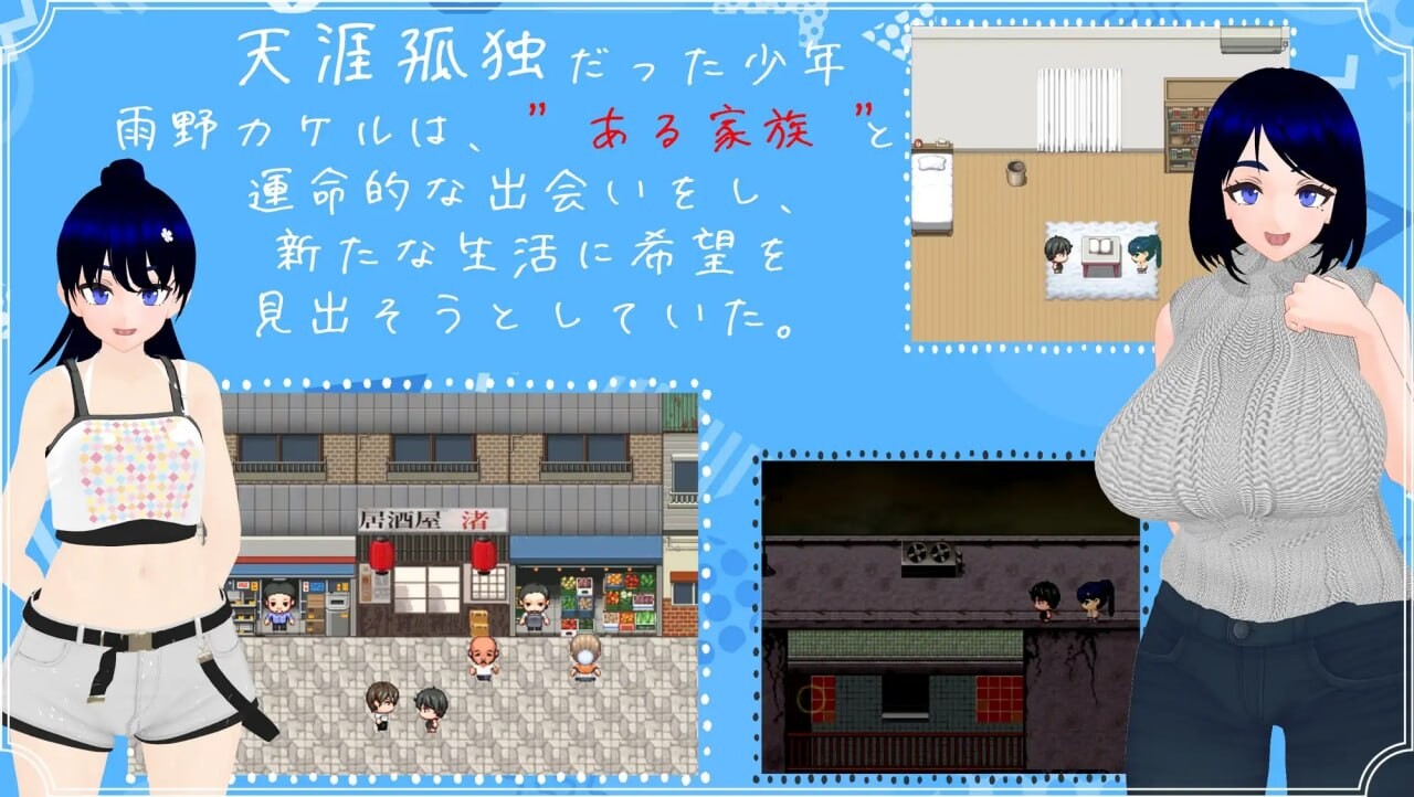 雨中的怪物 雨のバケモノ 1.0.5 PC端 AI汉化版 预览图