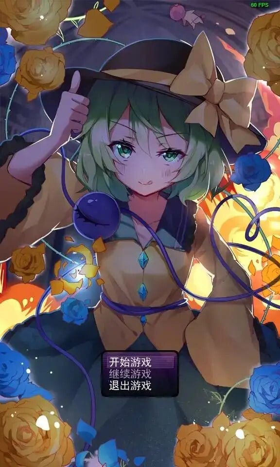 古明地雷 Killer Koishi PC端 官中版 预览图