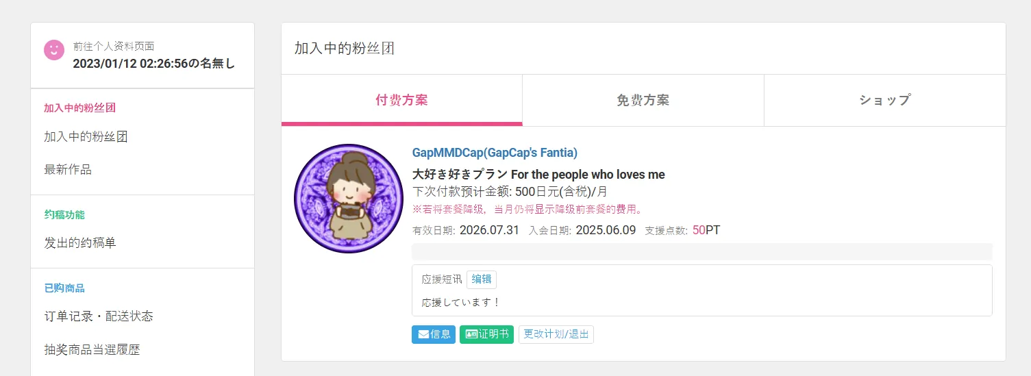 自购 MMD Ga PC端 预览图