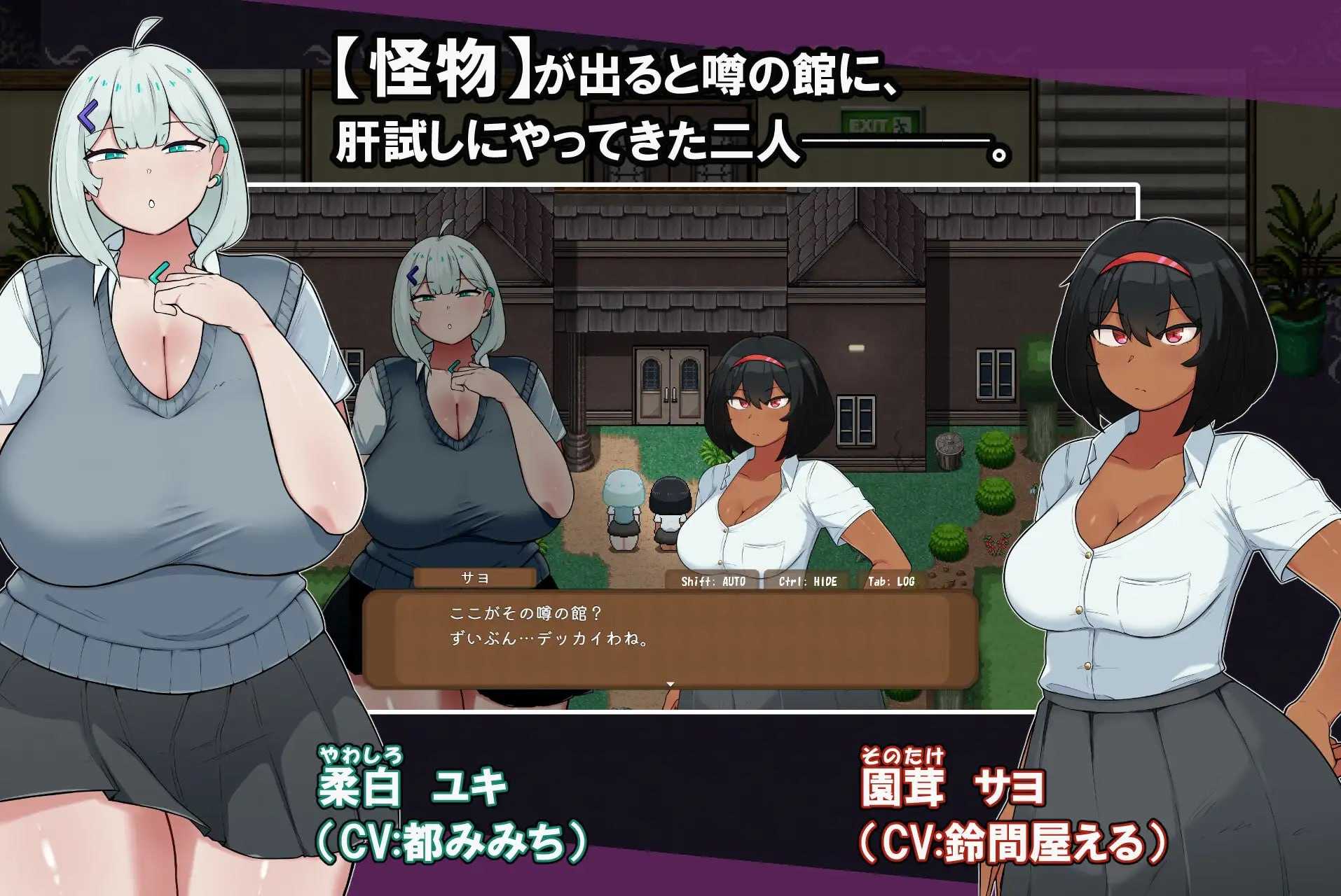 JIZZCAPE ～ふたなりサヨとでっかいユキと怪奇蠢く妖館のナゾ♡～ PC端 AI汉化更新版 预览图