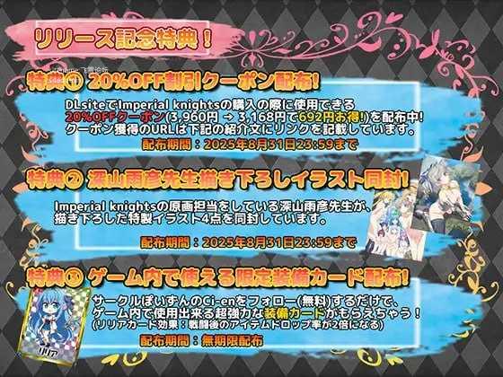 帝国骑士 ~奴隶之剑外传~v1.10 + v1.00/Imperial knights PC端 AI汉化版 预览图