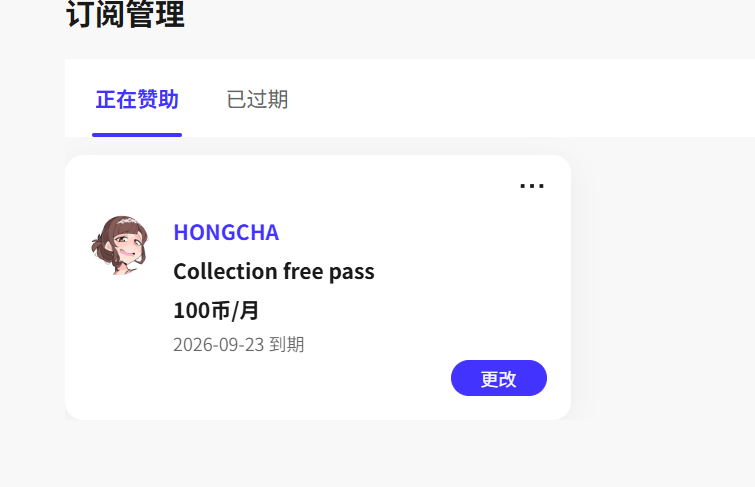 自购 恋活 hongcha 场景卡278 PC端 预览图
