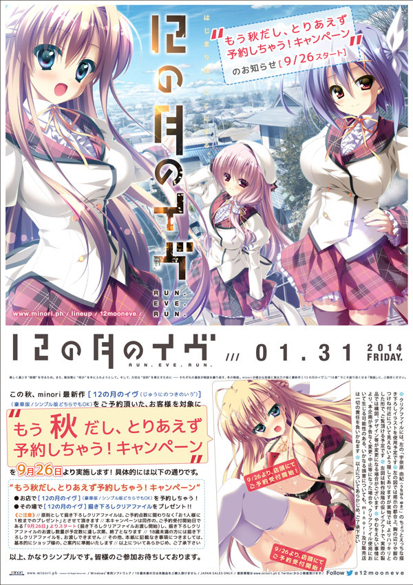 自购 minori 12の月のイヴ / 无尽的平安夜 汉化硬盘版 官方中文 GoogleDrive/Gofile PC端 官中版 预览图