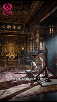 AI真人短剧《甄嬛传：禁苑情劫》第1-6合集 动漫视频 PC端 预览图