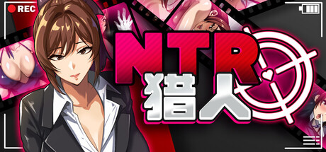 NTR猎人：久子的秘密 V1.4.0 官方中文版 PC端 官中版 预览图