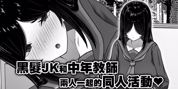 漫研社顾问想要支持佐伯沙罗 官方中文版 PC端 官中版 预览图