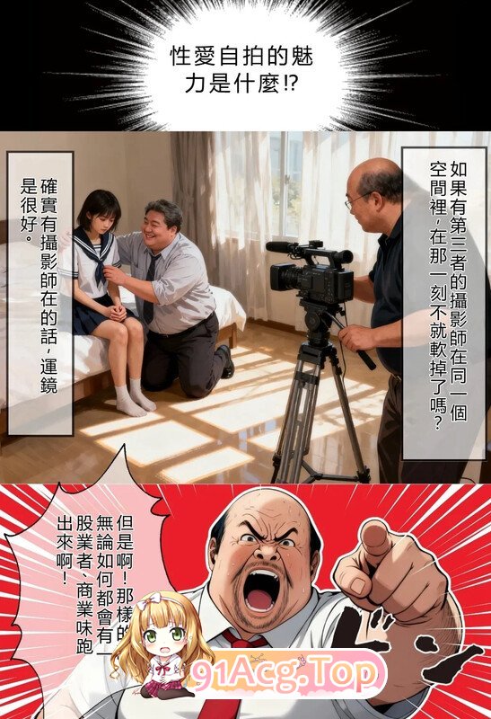 AI月入百万的同人AV之道！潜入观察技巧大全 男孩篇 漫画图集