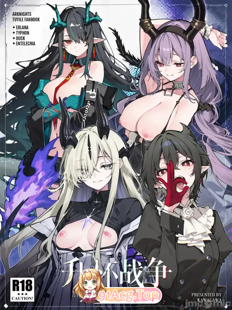 Kawagawa 升杯战争1-2 漫画图集