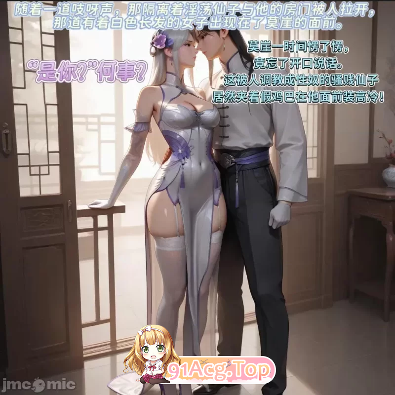 ufzrex 小医仙——红颜堕 漫画图集